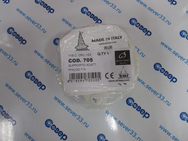 Суппорт Ariston Cod. 705 1