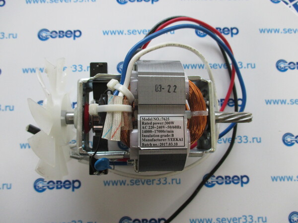 Электродвигатель для мясорубки NO-7625 300W AC 220240V