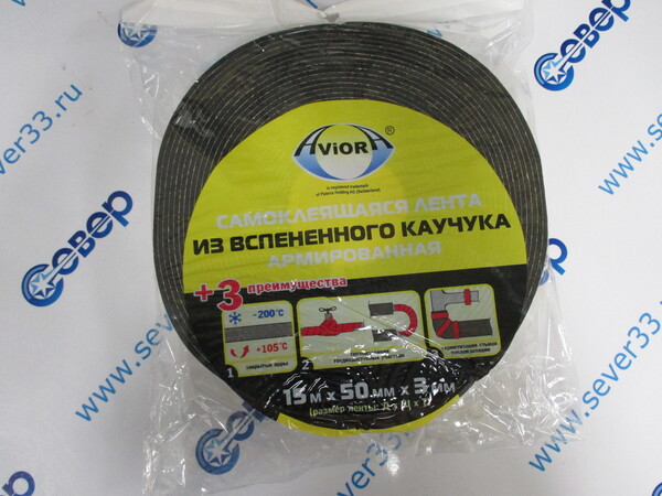 Лента каучуковая AVIORA 3м х 50см х 15м