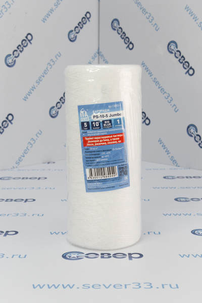 Картридж PS-10 Jumbo 5 микрон_1