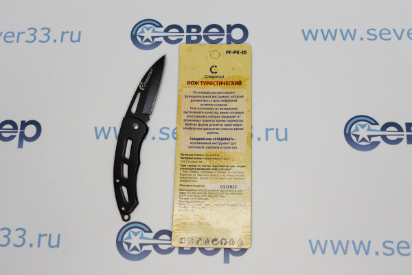 Нож туристический СЛЕДОПЫТ, дл. клинка 63 мм, изогнутый корпус, на блистере_1