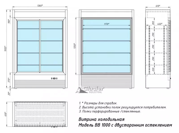 Шкаф-купе Glacier Grand холодильный, ВВ-1000_1