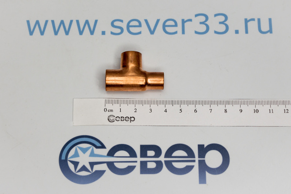 Тройник медный 12-12-38_3e