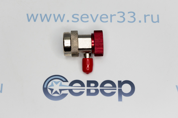 Вентиль быстросъемный для автоконд. HS-MH-14_1e
