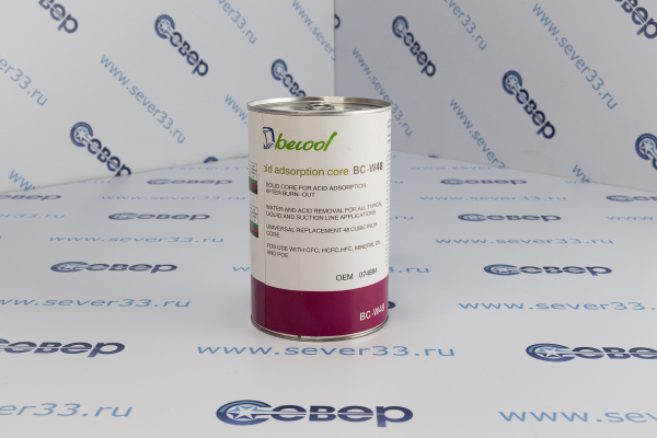 Вставка антикислотная BC-W48_3