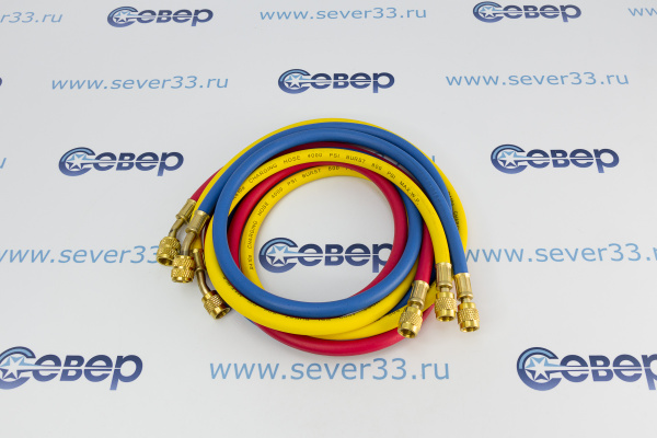 Шланг заправочный 150 см (компл. 3 шт.)  (55бар) R410 _2