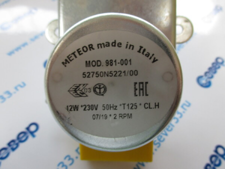 Двигатель Meteor mod981 (2 об/мин) | Продажа, монтаж и обслуживание холодильного оборудования | Север33