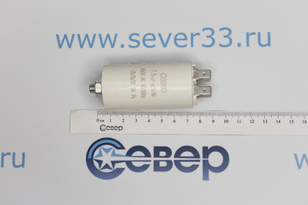 Конденсатор электрический 7,5 мкФ | Продажа, монтаж и обслуживание холодильного оборудования | Север33