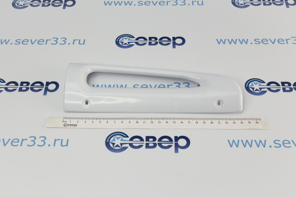 Ручка Стинол низ 72056 (С00857151) HLP064_2