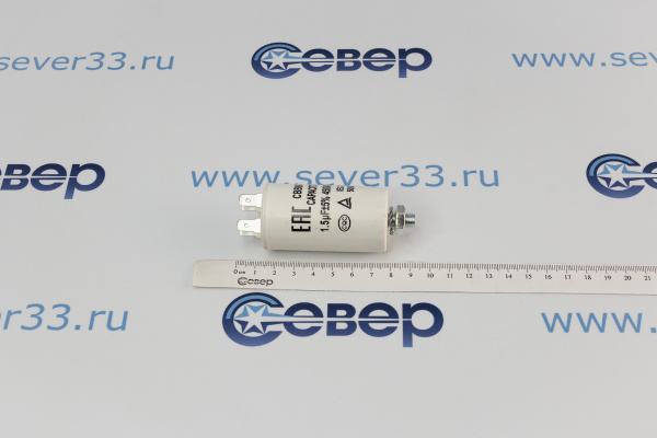 Конденсатор электрический 1,5 мкФ_3