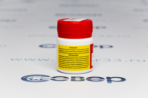 Флюс Castolin AluTin 51L жидкий флюс для припоя 1827 (50 гр)_2e