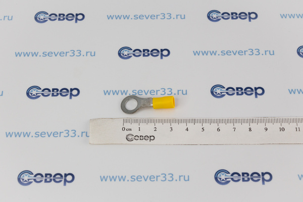 Наконечник кабельный НКИ 5.5-8 кольцо 4-6 мм желтый (100шт)_2