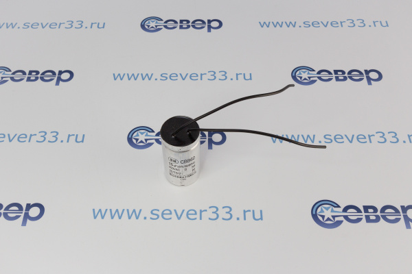 Конденсатор электрический 15 мкФ с проводом_2