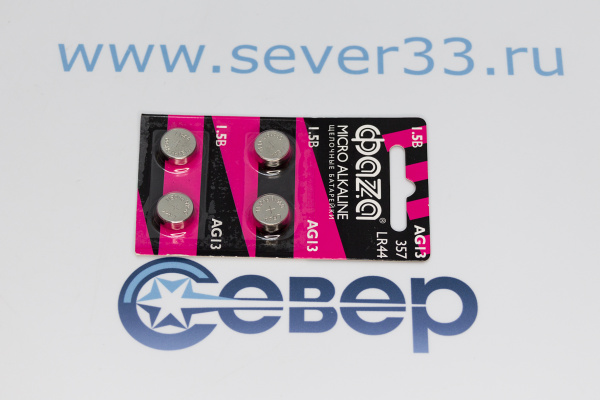 Батарейка  AG13 ФАZА LR 44 BL-10_2