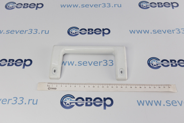 Ручка-скоба Атлант 6001,6002 серия (мороз. камера) белая_2