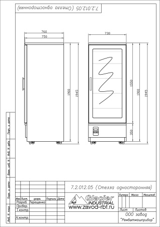 Вертикальная витрина Glacier Стелла односторонняя (+2…+8 ºС) | Продажа, монтаж и обслуживание холодильного оборудования | Север33
