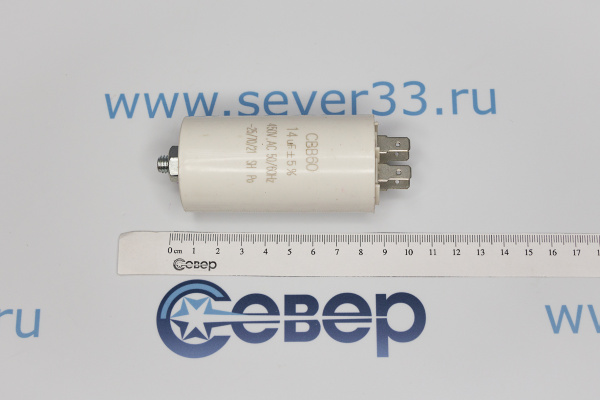 Конденсатор электрический 14 мкФ_2e