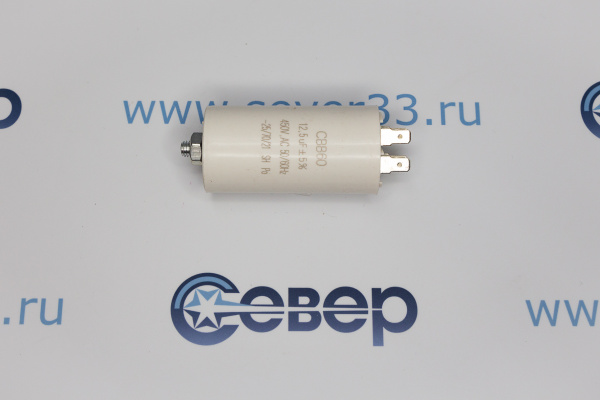 Конденсатор электрический 12,5 мкФ_2e