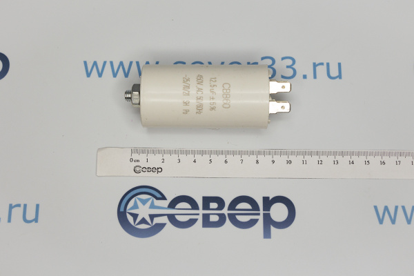 Конденсатор электрический 12,5 мкФ_1e