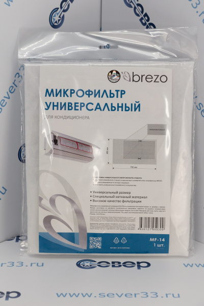 Микрофильтр Brezo универсальный для кондиционера, 400х700_2