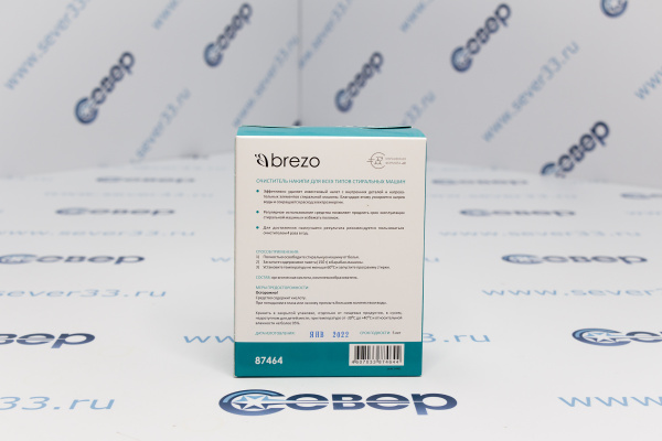 Очиститель накипи для стиральных машин Brezo_2e