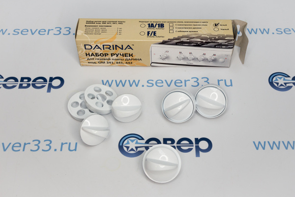 Набор ручек для газовой плиты DARINA мод.441,442 без термост. (белые)_2e