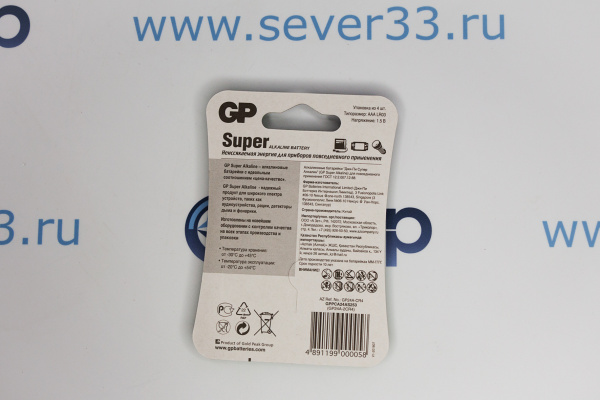 Элемент питания GP 24A_LR03 BP4 ААА_2