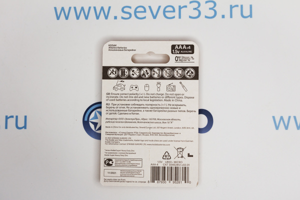 Элемент питания Kodak LR03 MAX BP4_2