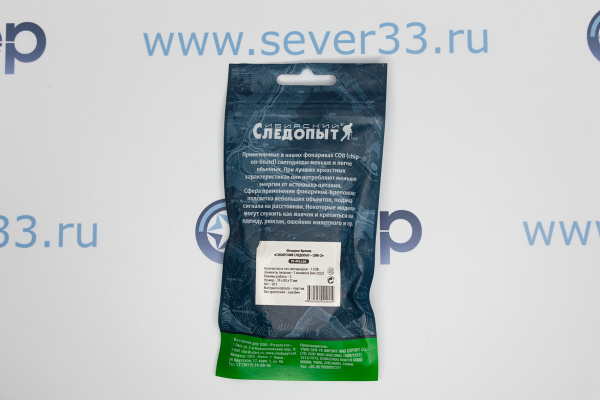 Фонарь-брелок СИБИРСКИЙ СЛЕДОПЫТ-LINK 2, 1 COB, 2х2032_2