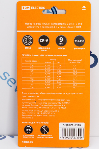Набор ключей имбусовых TDM TORX (звездочки) с отверстием 9 штук Т10-Т50 (держатель в блистере), CR-V_3