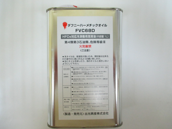 Масло Ldemitsu Daphne FVC68D 1л.