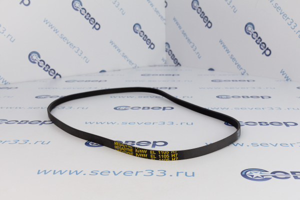Ремень 1105Н7EL(116LG303)(C00057935)_3