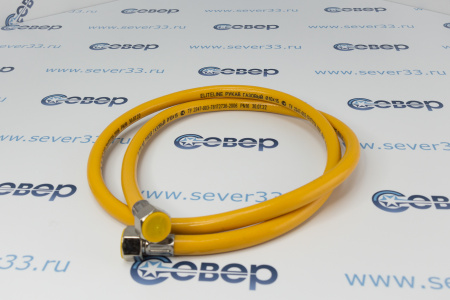 Подводка для газа полимерная 1/2" внутр. 9,5мм L-1,5м г/г (желтая) | Продажа, монтаж и обслуживание холодильного оборудования | Север33