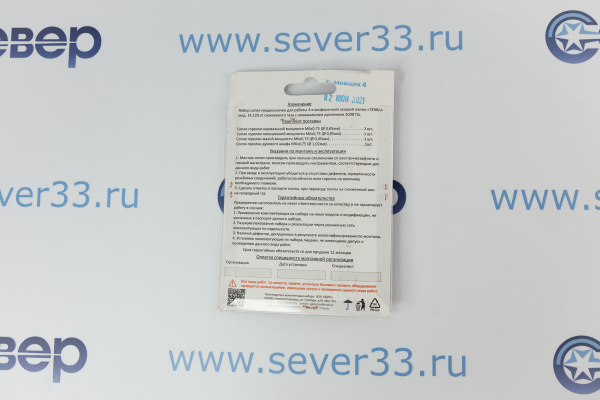 Комплект жиклёров для газовой плиты Terra 14.120 (баллонный газ)_2