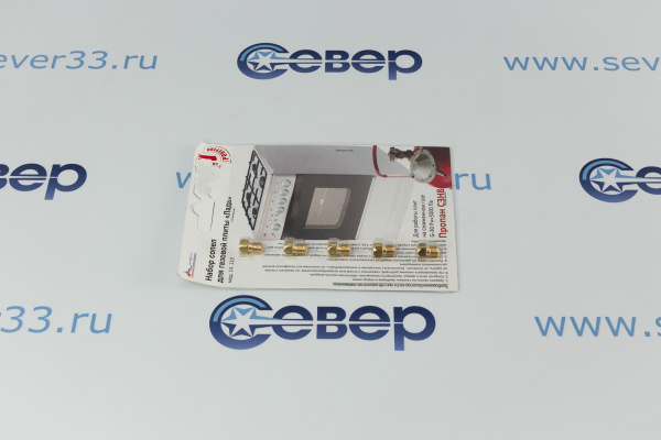 Комплект жиклёров для газовой плиты Лада 14.110 (баллонный газ)_3