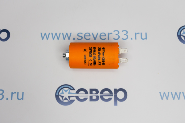 Конденсатор электрический 20 мкФ_1