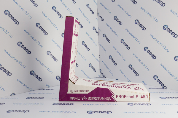 Кронштейн PROFcool P-450 (пара)