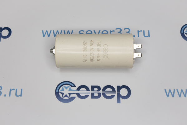 Конденсатор электрический 140 мкФ_2e