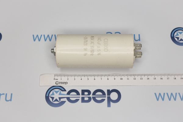 Конденсатор электрический 140 мкФ_1e