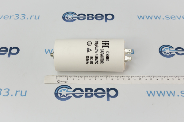 Конденсатор электрический 140 мкФ_2