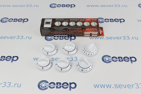 Набор ручек для газовой плиты GEFEST мод. 1100, 3100 (белые)_2