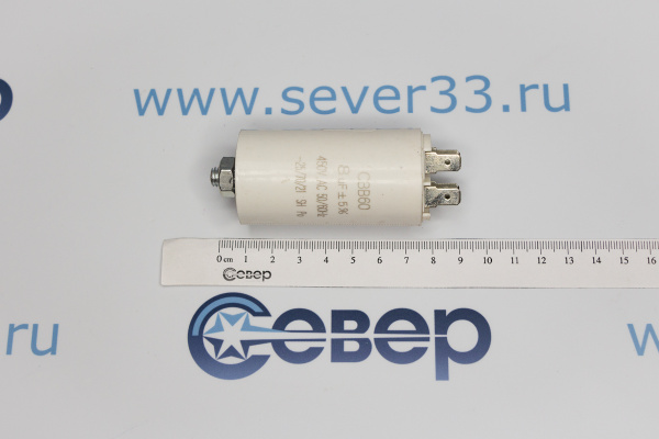 Конденсатор электрический 8 мкФ_2e