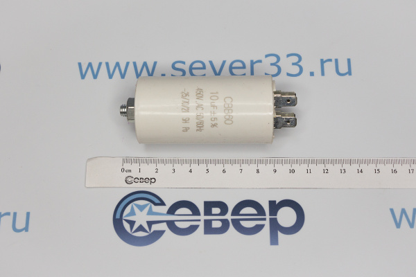 Конденсатор электрический 10 мкФ_1e