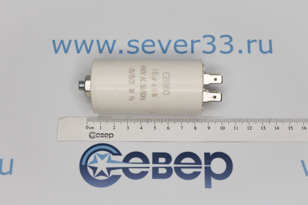 Конденсатор электрический 16 мкФ_2e