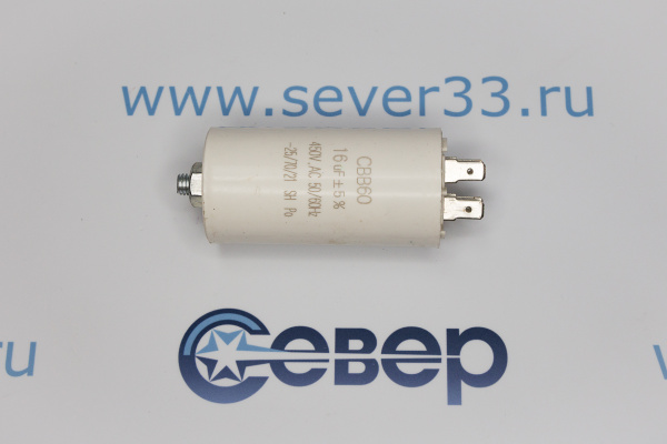 Конденсатор электрический 16 мкФ_1e