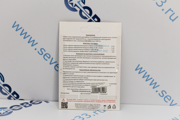 Комплект жиклёров (метан) газовой плиты  SIMFER (природный газ)_2e