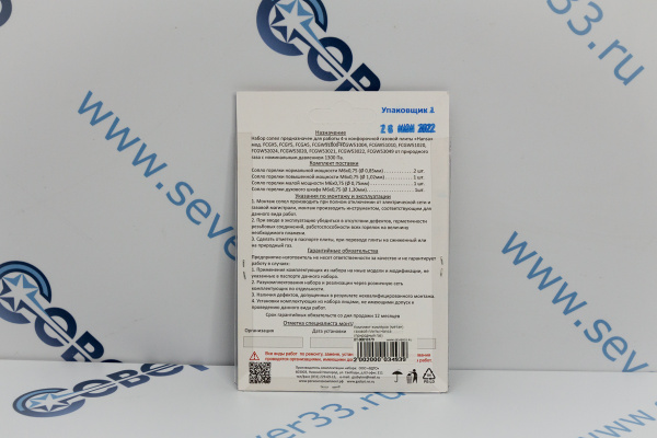 Комплект жиклёров (метан) газовой плиты Hansa (природный газ)_2e