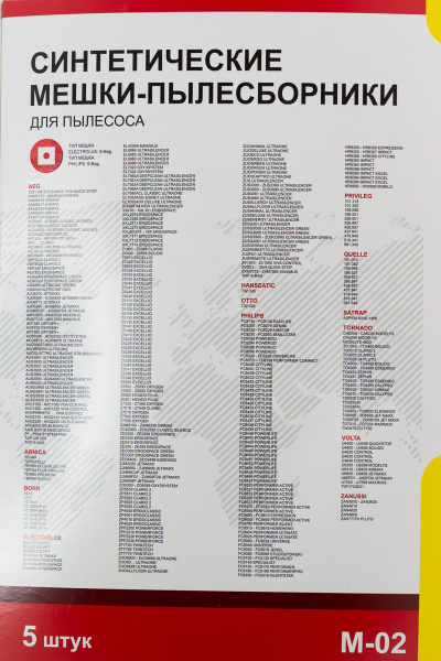 EL2 (5) - пылесборник синтетический для пылесоса Electrolux S-Bag. к-т 5 шт._0