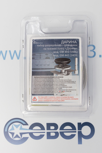 Комплект свечей розжига ПГ DARINA GM441, 442 с проводами, 4шт_1