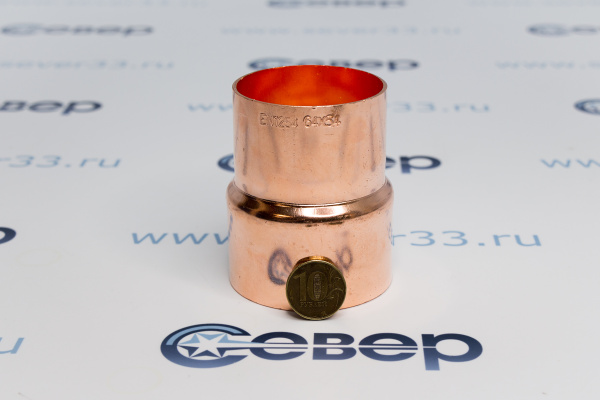 Муфта перех.однорастр. пайка 64х54_3ed